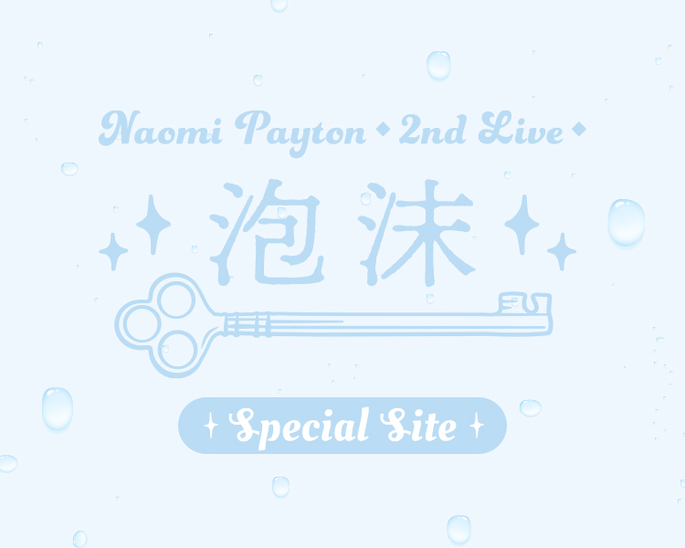 2nd LIVE「泡沫」SPECIAL SITE