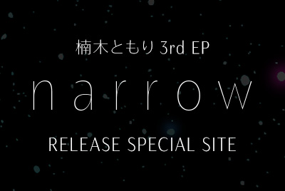 「narrow」SPECIAL SITE