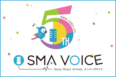 祝5周年 SMA VOICE