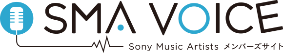 SMA VOICE Sony Music Artists メンバーズサイト