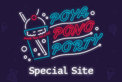 Hinaki Yano 3rd LIVE POYA PONO PORTY Special Site